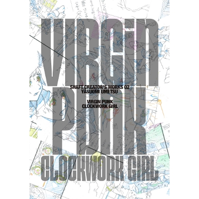 SHAFT creator's works 02 �~�Ñאb�u���@�[�W���E�p���N Clockwork Girl�v�G�R���e�W