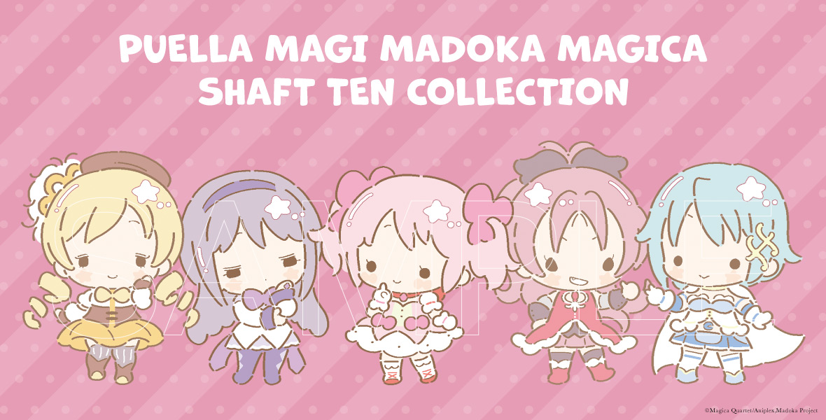 Figuarts mini 魔法少女まどか☆マギカ スペシャルページ | 魂ウェブ