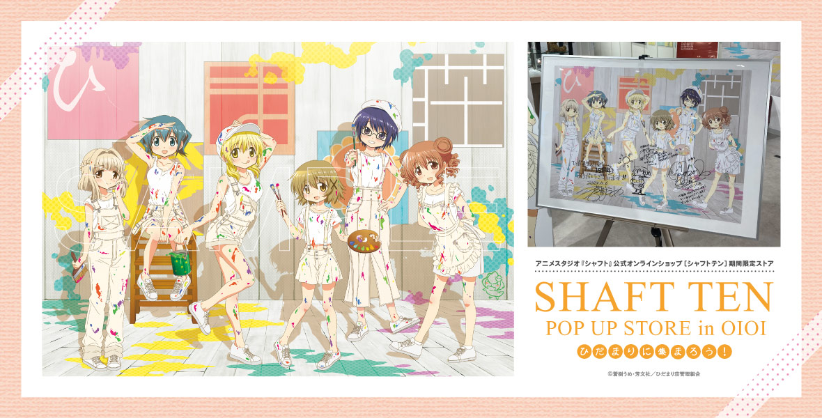 イベント新商品 販売スタート!