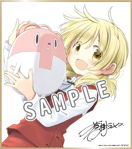 『ひだまりスケッチ×ハニカム × シャフトテン』複製色紙