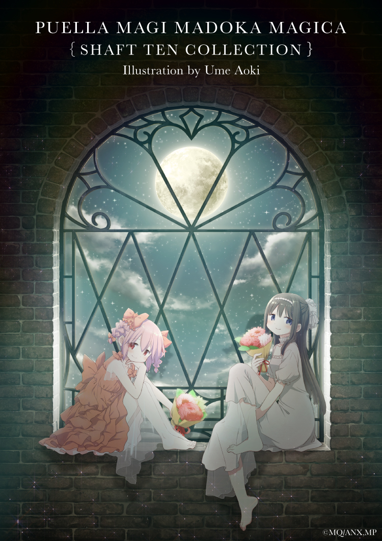魔法少女まどか☆マギカ』関連特集 | シャフト公式オンラインショップ