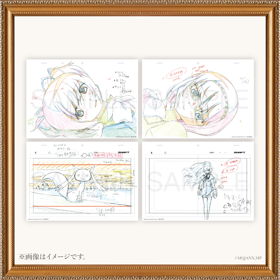 魔法少女まどか☆マギカ　複製原画 魔法少女まどか☆マギカ』複製原画プレゼントキャンペーン | シャフト