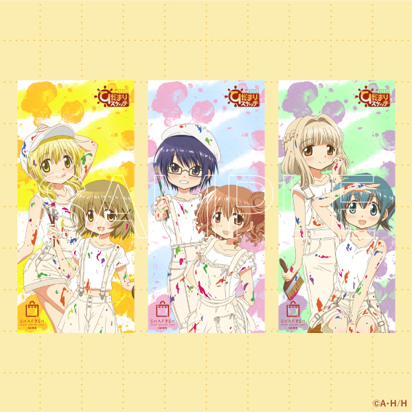 ひだまりスケッチ』すぺしゃるぺーじ | シャフト公式オンライン