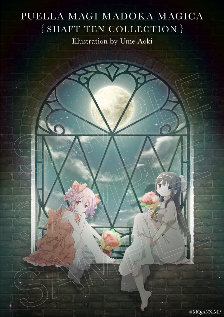 魔法少女まどか☆マギカ』関連特集 | シャフト公式オンライン
