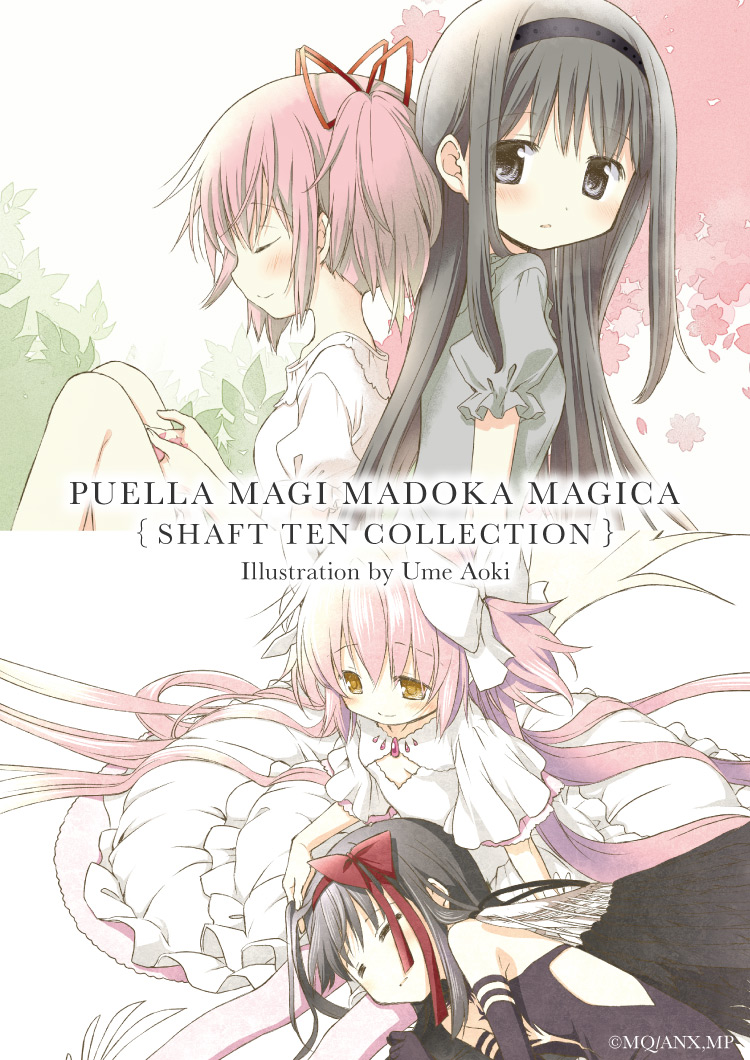 魔法少女まどか☆マギカ』関連特集 | シャフト公式オンラインショップ