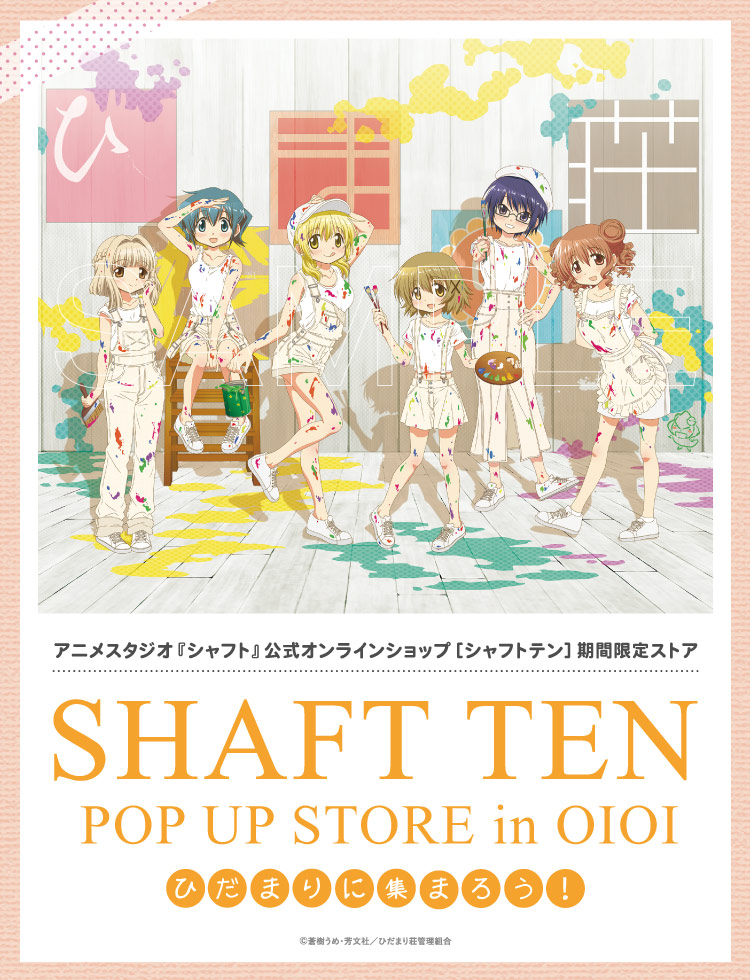 イベント新商品 販売スタート！ | シャフト公式オンラインショップ 