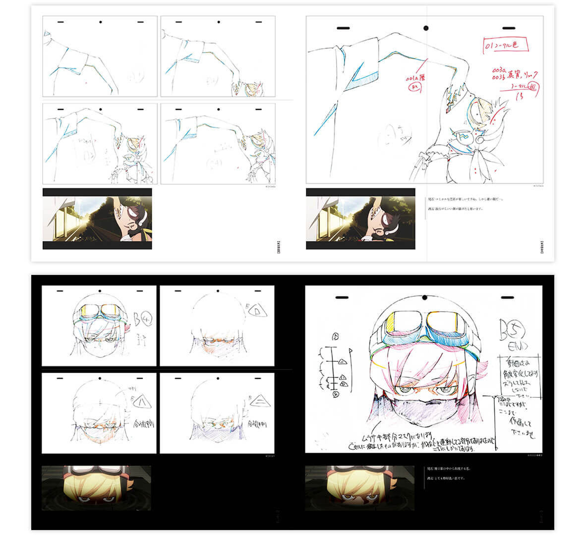 化物語　キーアニメーションノート　上下巻未開封です