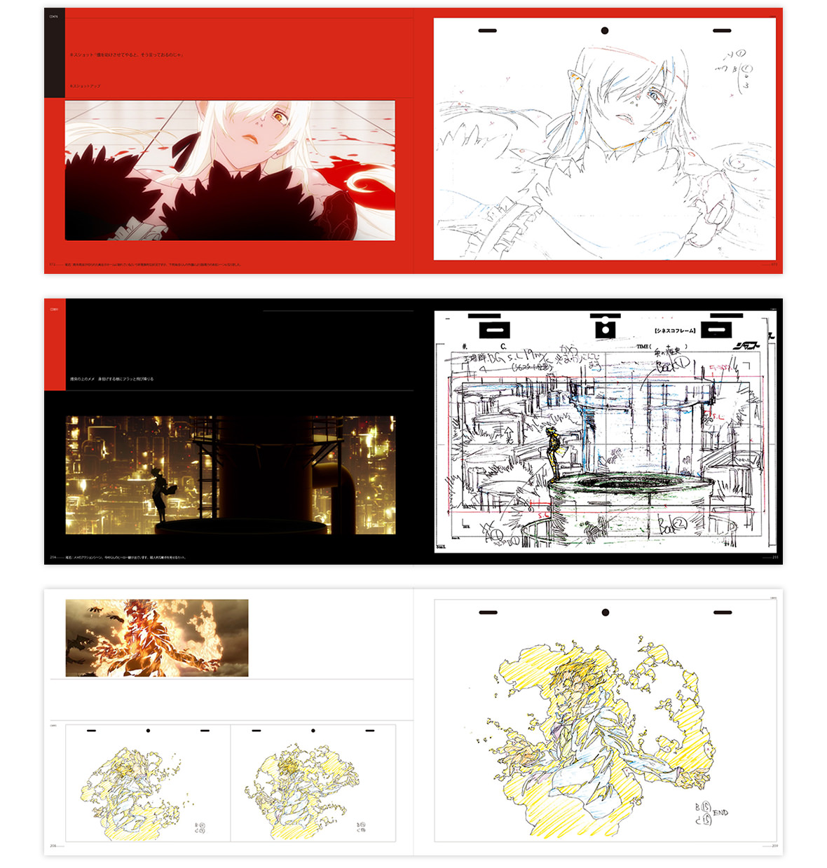 傷物語 〔Ⅰ鉄血篇〕 KEYANIMATION NOTE 〔原画集〕 | アーカイブ 