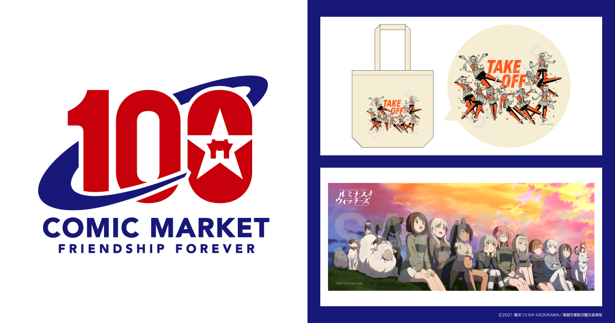 ストライクウィッチーズ　ルミナスウィッチーズ　Tシャツ　マフラータオルセット ストライクウィッチーズ ルミナスウィッチーズ Tシャツ マフラータオル