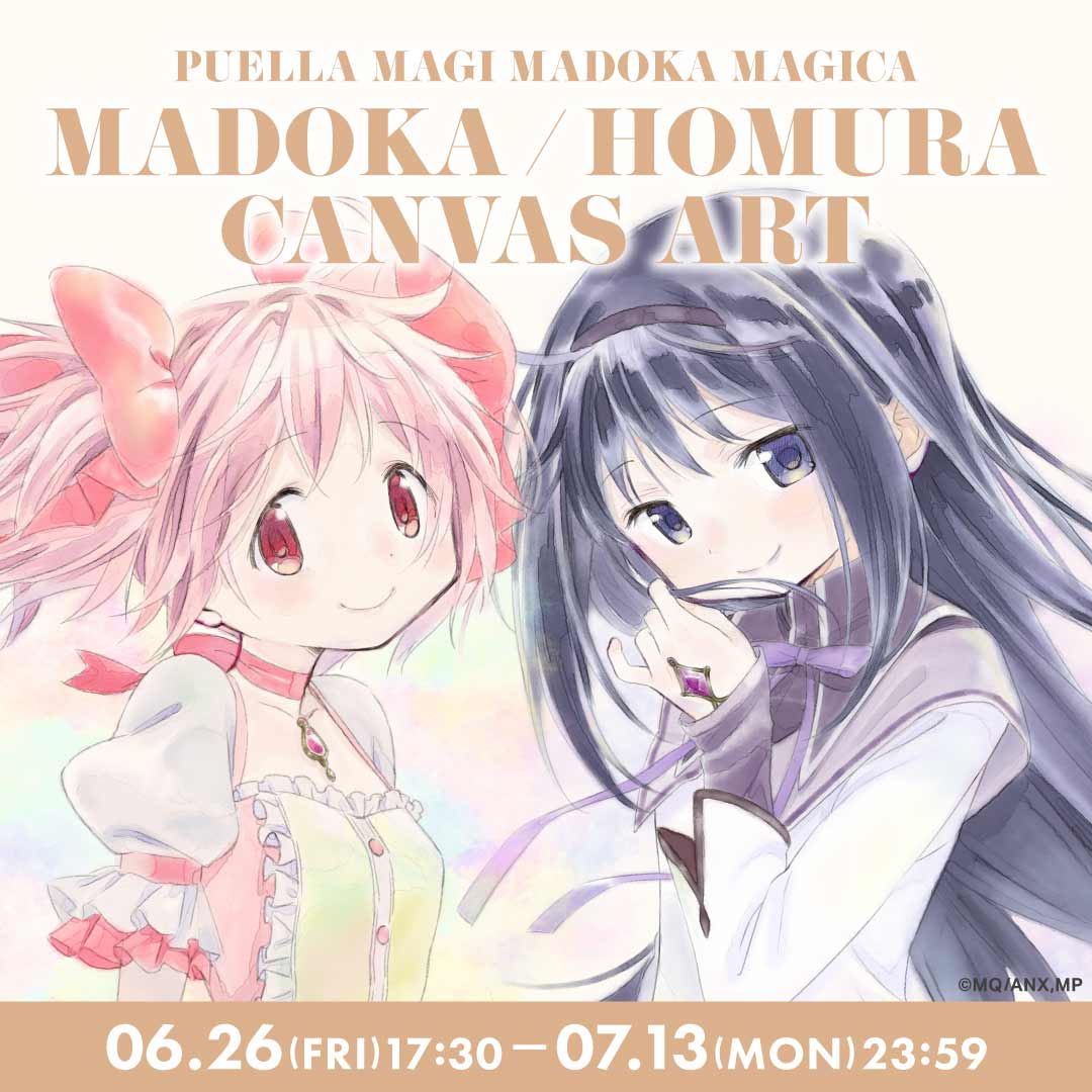 【7月13日まで】受注再生産『魔法少女まどか☆マギカ』キャンバスアート