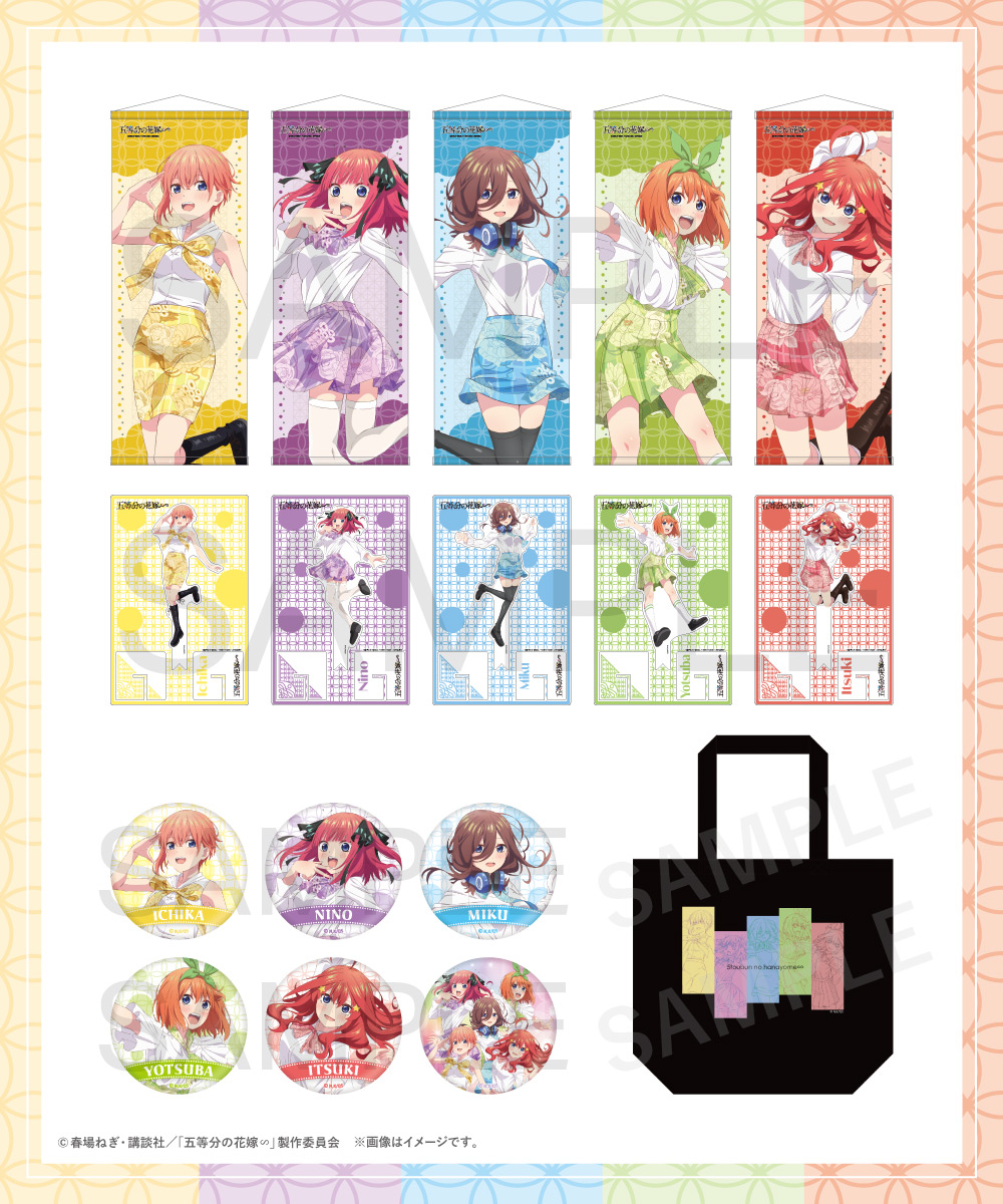 新商品のお知らせ】五等分の花嫁∽ 描き下ろしグッズ♪ | シャフト公式