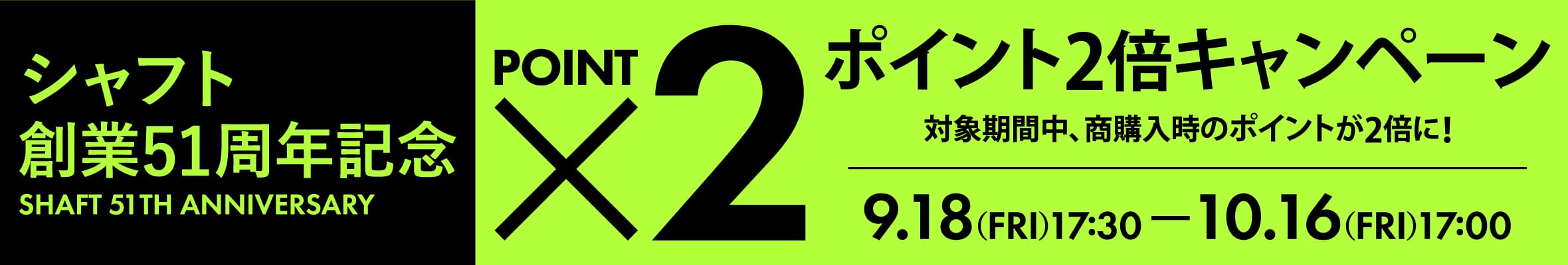 �V���t�g�n��51���N�L�O�u�|�C���g2�{�L�����y�[���v