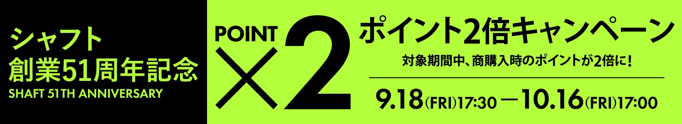 �V���t�g�n��51���N�L�O�u�|�C���g2�{�L�����y�[���v