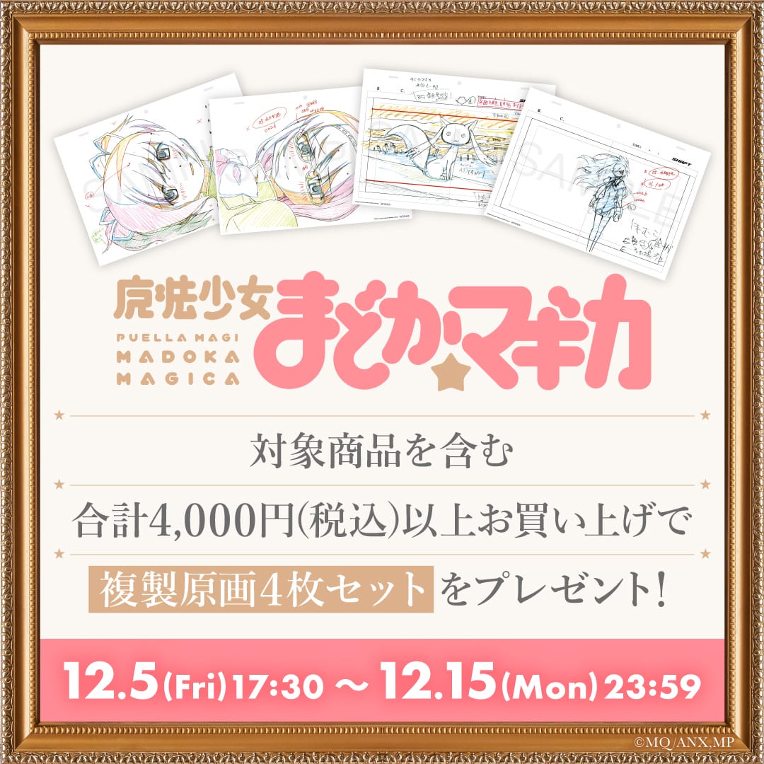 シャフト公式オンラインショップ SHAFT TEN