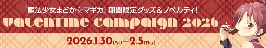 �o�����^�C���L�����y�[��2026