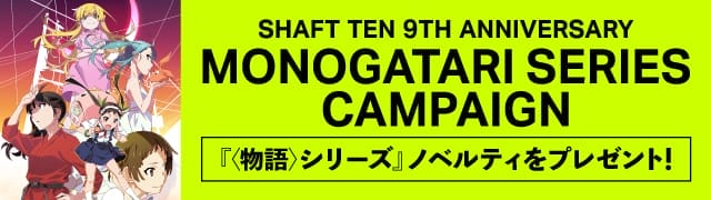 ビッグアクリルキーホルダー6個セット　化物語 物語〉シリーズ アクリルキーホルダーコレクション／忍野忍: キャラ